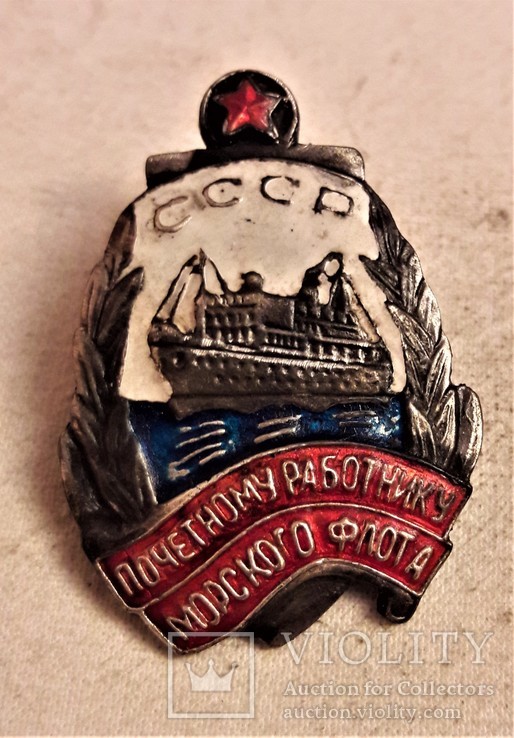 Знак Почетному работнику морского флота СССР, копия, №143, с 1947г, фото №13