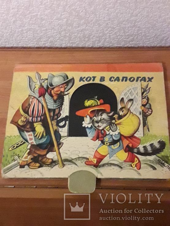 Интерактивная детская книга Кот в сапогах.1966 год..., фото №4
