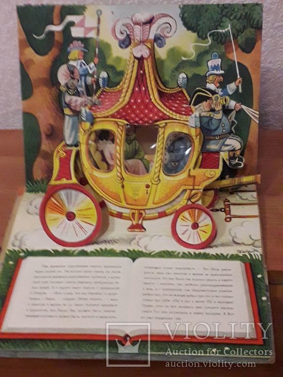 Интерактивная детская книга Кот в сапогах.1966 год..., фото №5