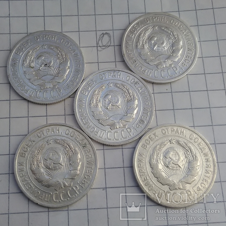 20 копеек 1923. 1924. 1925. года.  15 монет., фото №9