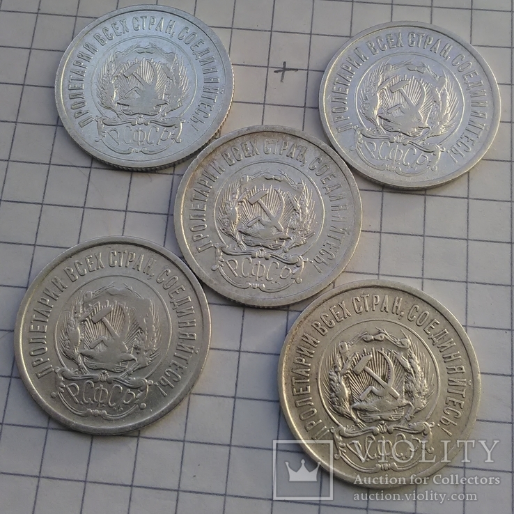 20 копеек 1923. 1924. 1925. года.  15 монет., фото №13