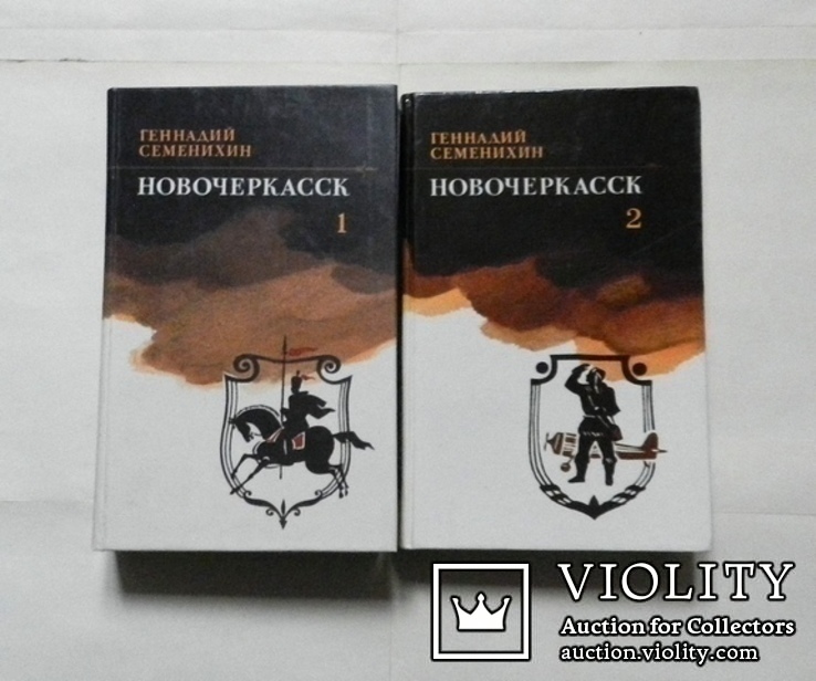 Фадеев (2 тома), Аркадий Гайдар (2 тома) и Ген. Семенихин роман в 3-х книгах, фото №11