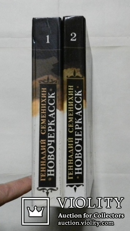 Фадеев (2 тома), Аркадий Гайдар (2 тома) и Ген. Семенихин роман в 3-х книгах, фото №12