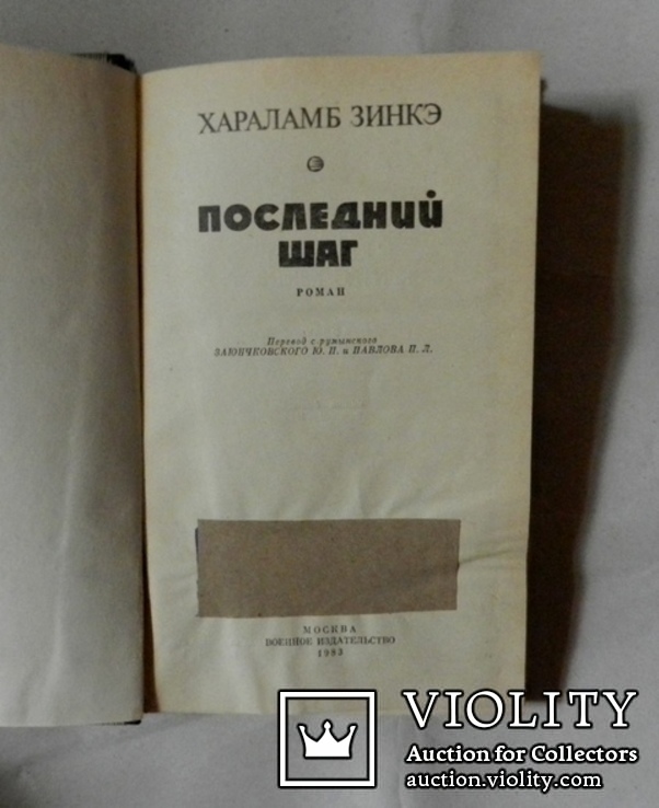 Шесть книг, фото №10