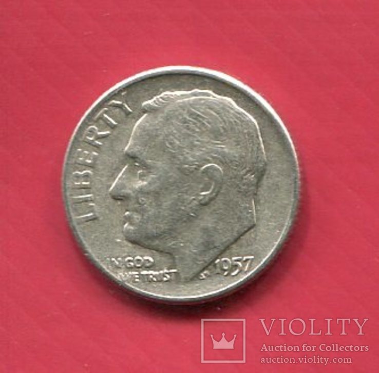США 10 центов (дайм) 1957 ,,D,,