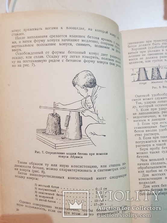 Бетонные работы 1936 год. тираж 20 тыс., фото №5