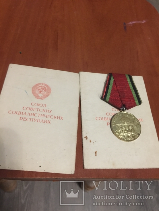 Медаль За Оборону Киева + бонус доки за обор Москвы и Берлина