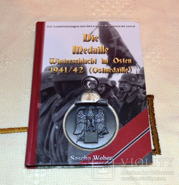Книга каталог по німецьким медалям, фото №2