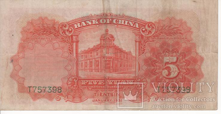 5 юаней 1931,Bank of China,Китай., фото №3