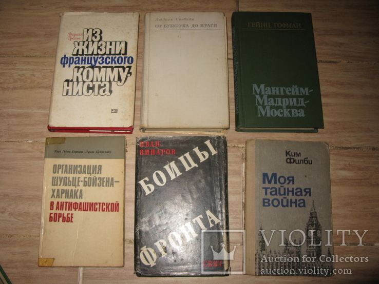 Великая Отечественная Вторая мировая война разведка и шпиона  разведка с 1 грн. 12 книг, фото №3
