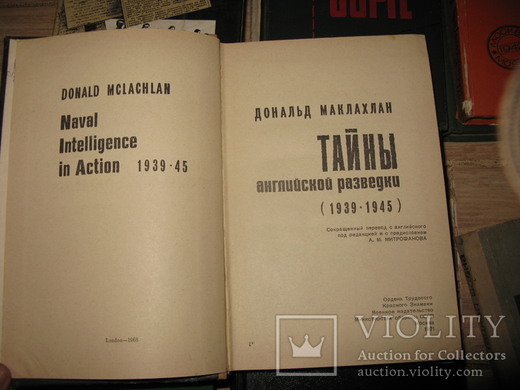 Великая Отечественная Вторая мировая война разведка и шпиона  разведка с 1 грн. 12 книг, фото №11