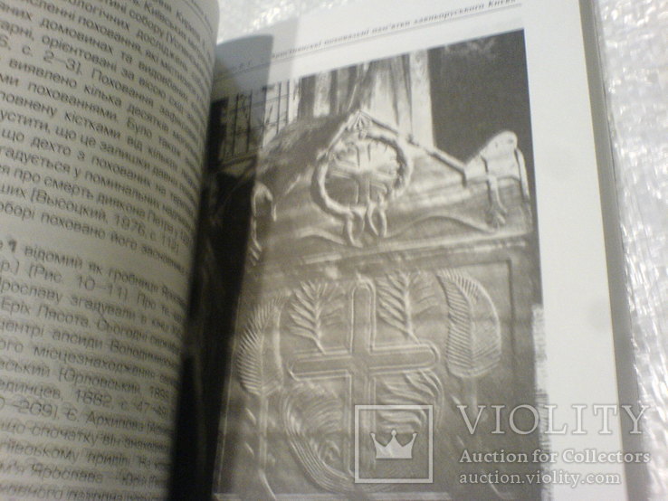 Християнськи поховальні памятки давньоруського киева, фото №5