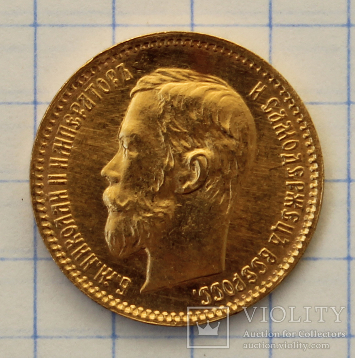5 рублей 1902(АР), фото №3