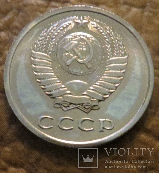 СРСР 20 копійок 1965 року, фото №3