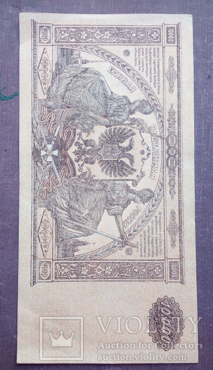 10 000 рублей 1919 года., фото №5