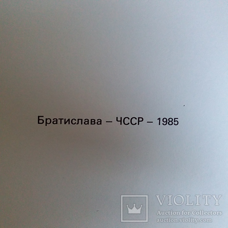 Божена Немцова "Серебряная книга сказок" 1985р., фото №5