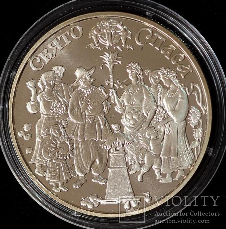 Монета Украины 5 грн 2010 г. Свято Спаса