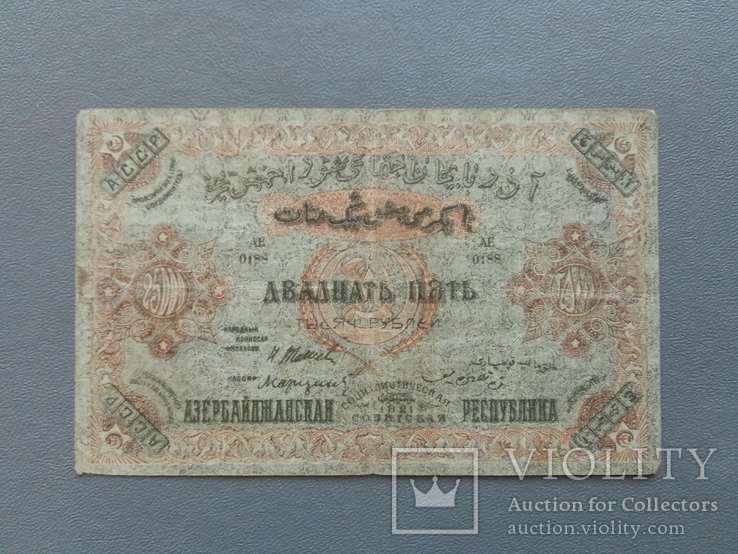 Азербайджан 25 000 рублей 1921 года., фото №3