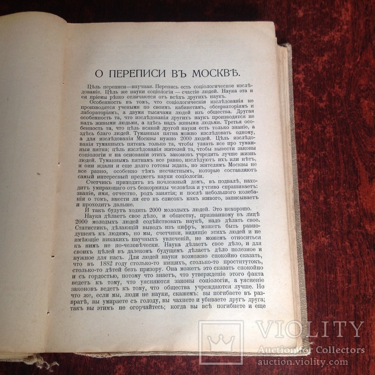 Полное собрание сочинений Толстой, фото №8