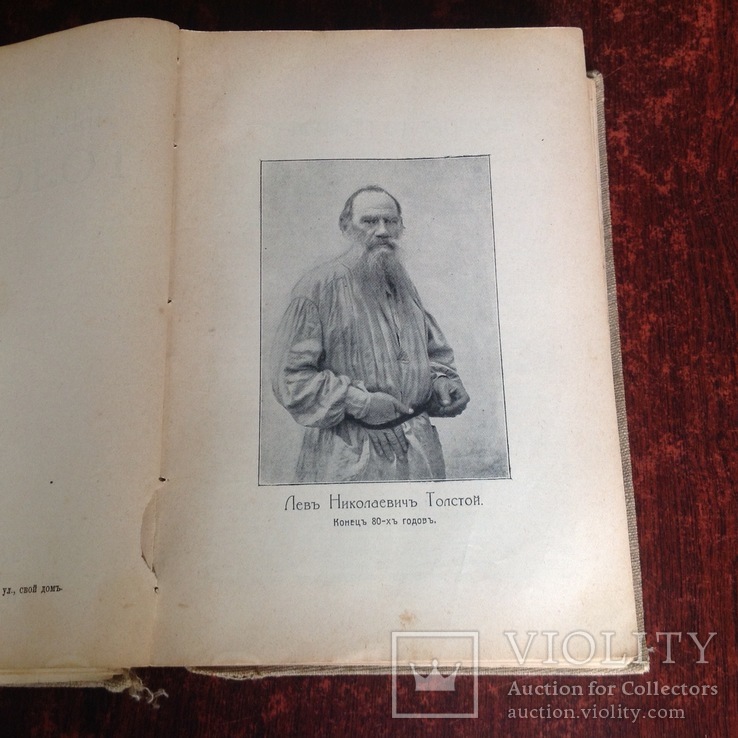 Полное собрание сочинений Толстой, фото №10