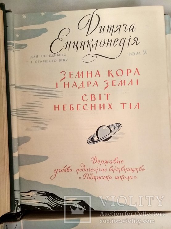 Дитяча енциклопедія 6 томів, фото №5