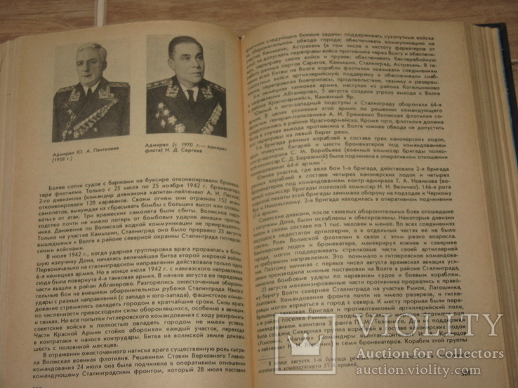 3 книги о становлении и развитии флотов Черноморский, Тихоокеанский., фото №9