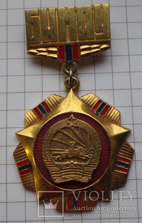 Монголия медаль