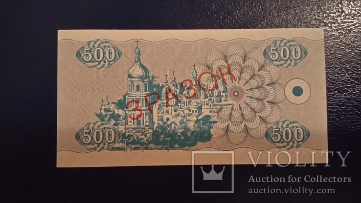 500 карбованцев 1992 зразок образец unc, фото №3