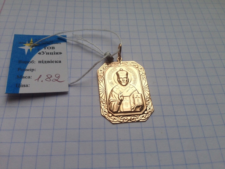 Иконка "Святой Николай " золото 585., фото №2