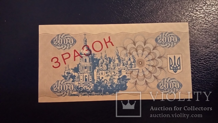 2000 карбованцев 1993 Зразок Образец Unc, фото №3