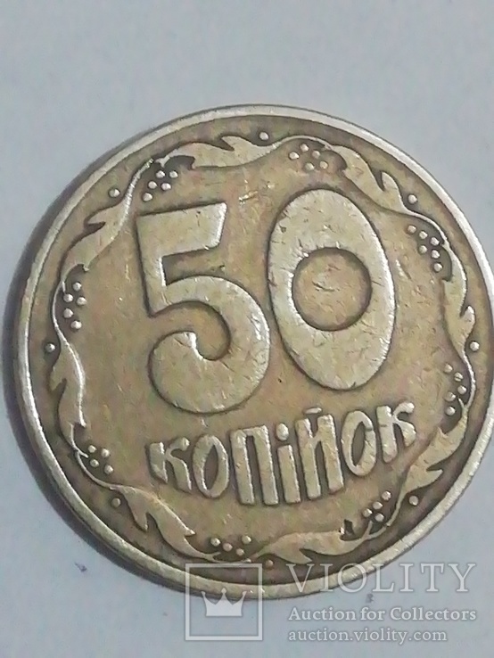 50 копійок 1992 р розрив вінка, фото №3