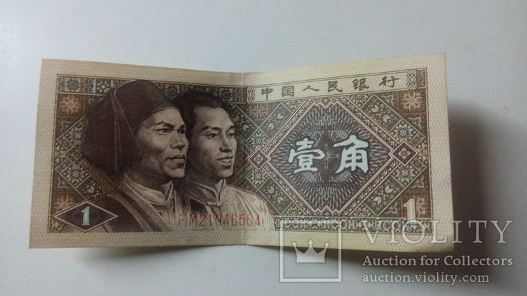 Банкнота / Бона «Китай, 1 Джао, 1980г.», фото №2