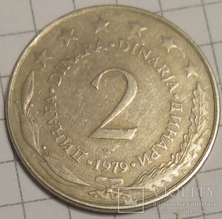 Югославия 1 динар 1979, фото №2