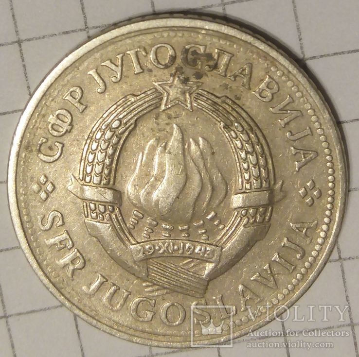 Югославия 1 динар 1979, фото №3