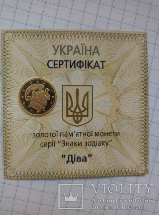 2 гривні "Дeва" 2008, фото №2