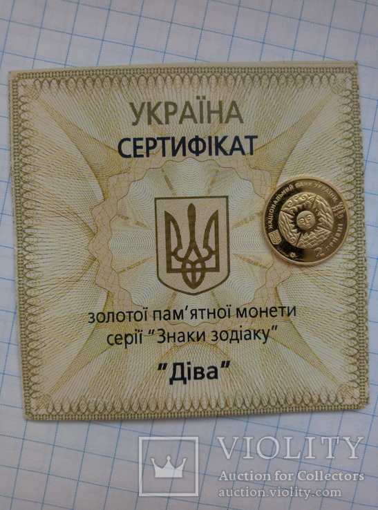 2 гривні "Дeва" 2008, фото №3