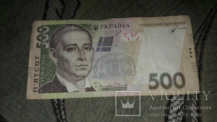 Бона 500 гривень Україга з цікавим номером, фото №2