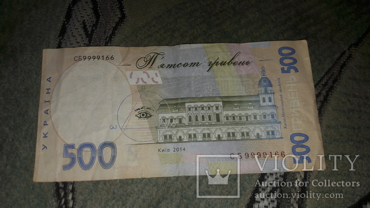 Бона 500 гривень Україга з цікавим номером, фото №3