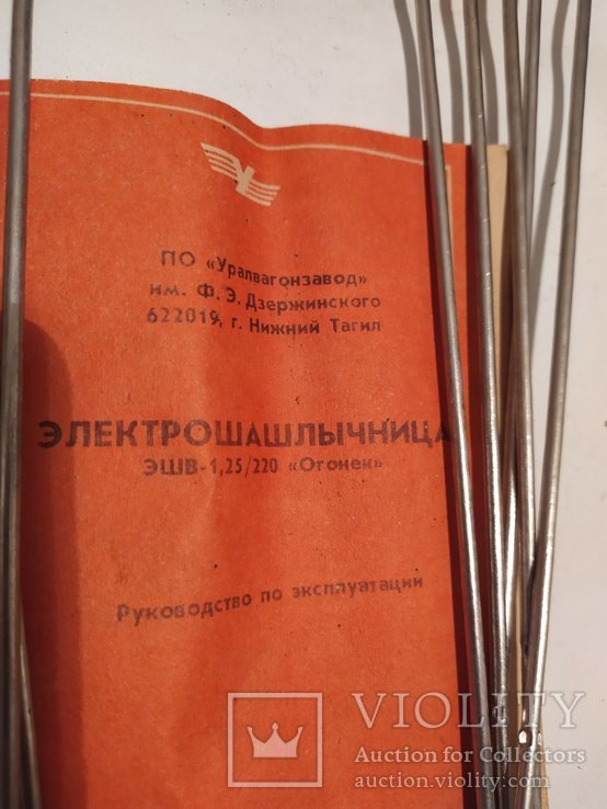 Электро шашлычница - барбекю "Огонек" , шампура, СССР., фото №6
