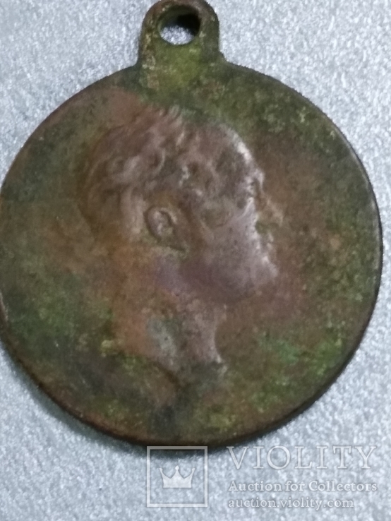 Медаль 1812 г, фото №2