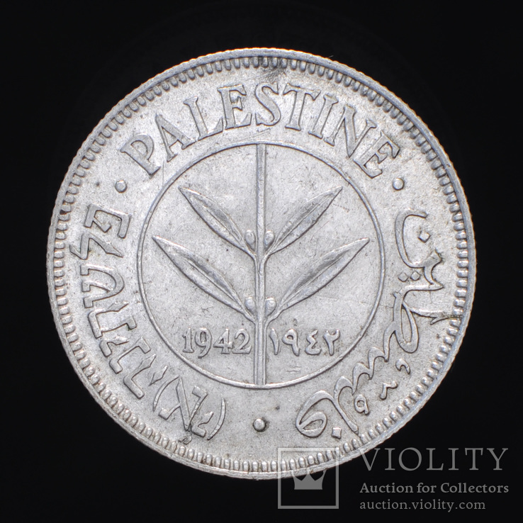 50 Милс 1942, Палестина UNC, фото №2