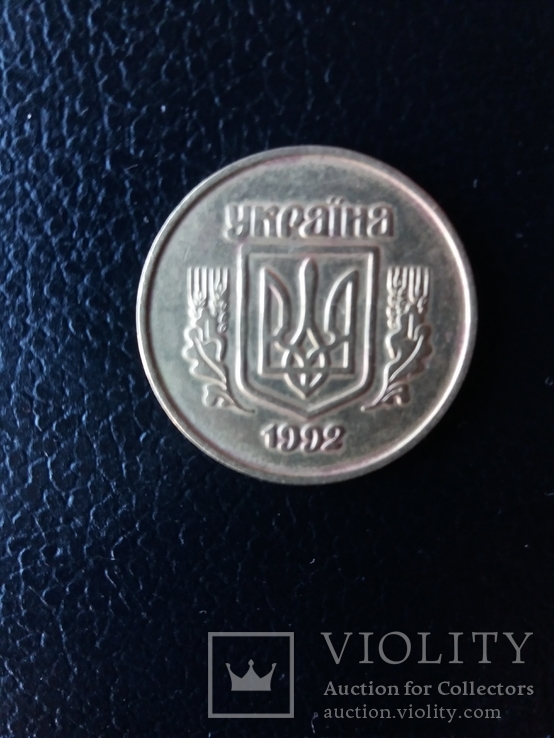 50 копеек 1992 XF, фото №3