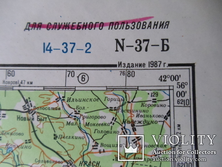 Карта Генштаба. Рязань ( Россия ). 1987 год. (12-05-С), фото №4