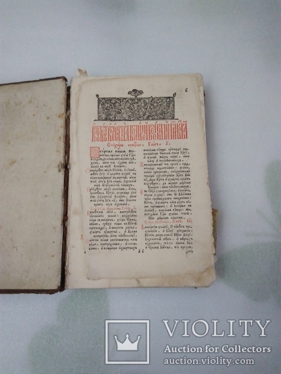 1765 Октоих. Львов. Заставки и концовки из Апостола 1574г. Ивана Федорова, фото №3