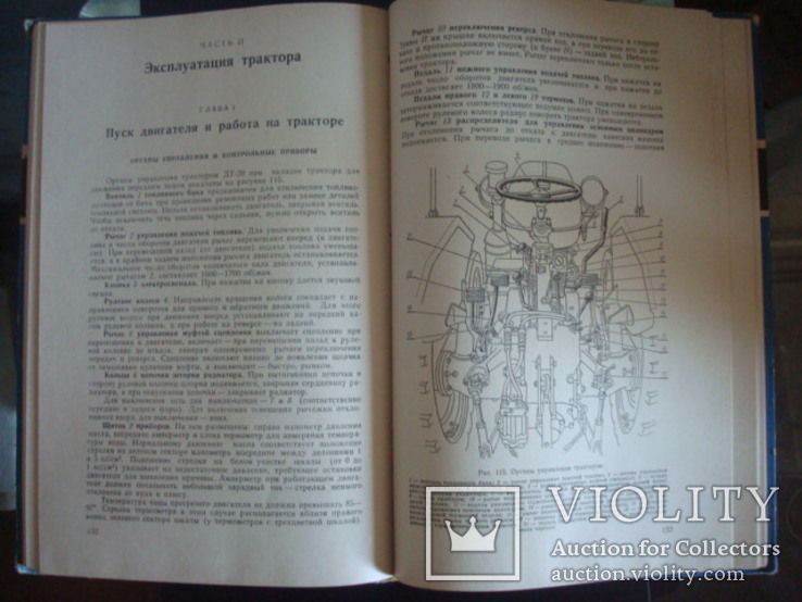 Книга СССР Трактор- ДТ-20, 1965г., фото №12