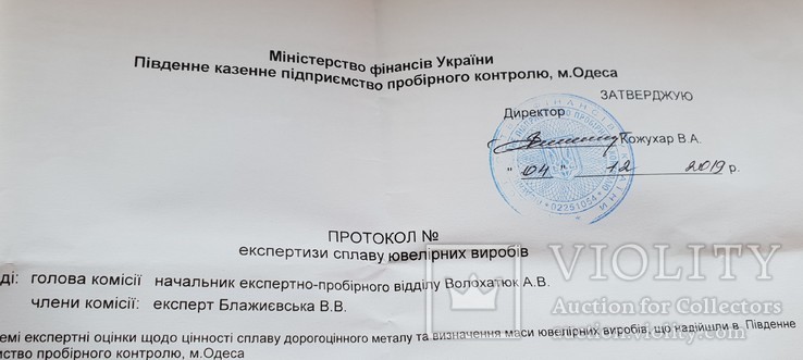 Нагрудный знак Народный депутат Украины, фото №10