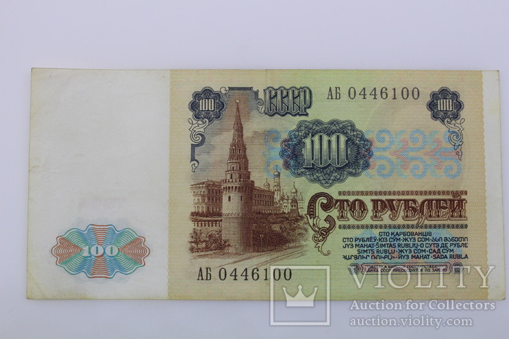 50, 100, 200 рублей 1991 год, фото №6