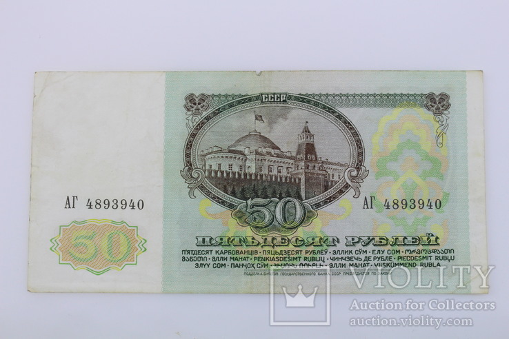 50, 100, 200 рублей 1991 год, фото №8