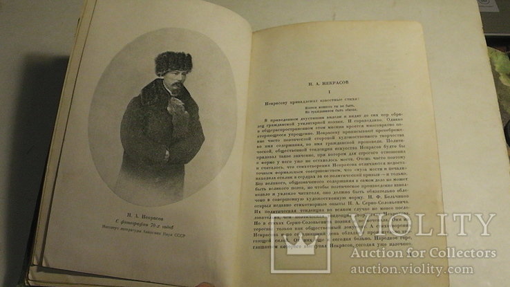 Н. А. Некрасов. Полное собрание стихотворений. Том 2. Книга 1. "ACADEMIA". 1937 г., фото №7