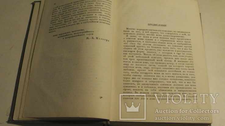 Мольер. Собрание сочинений. Том второй. "ACADEMIA". 1937 г., фото №6